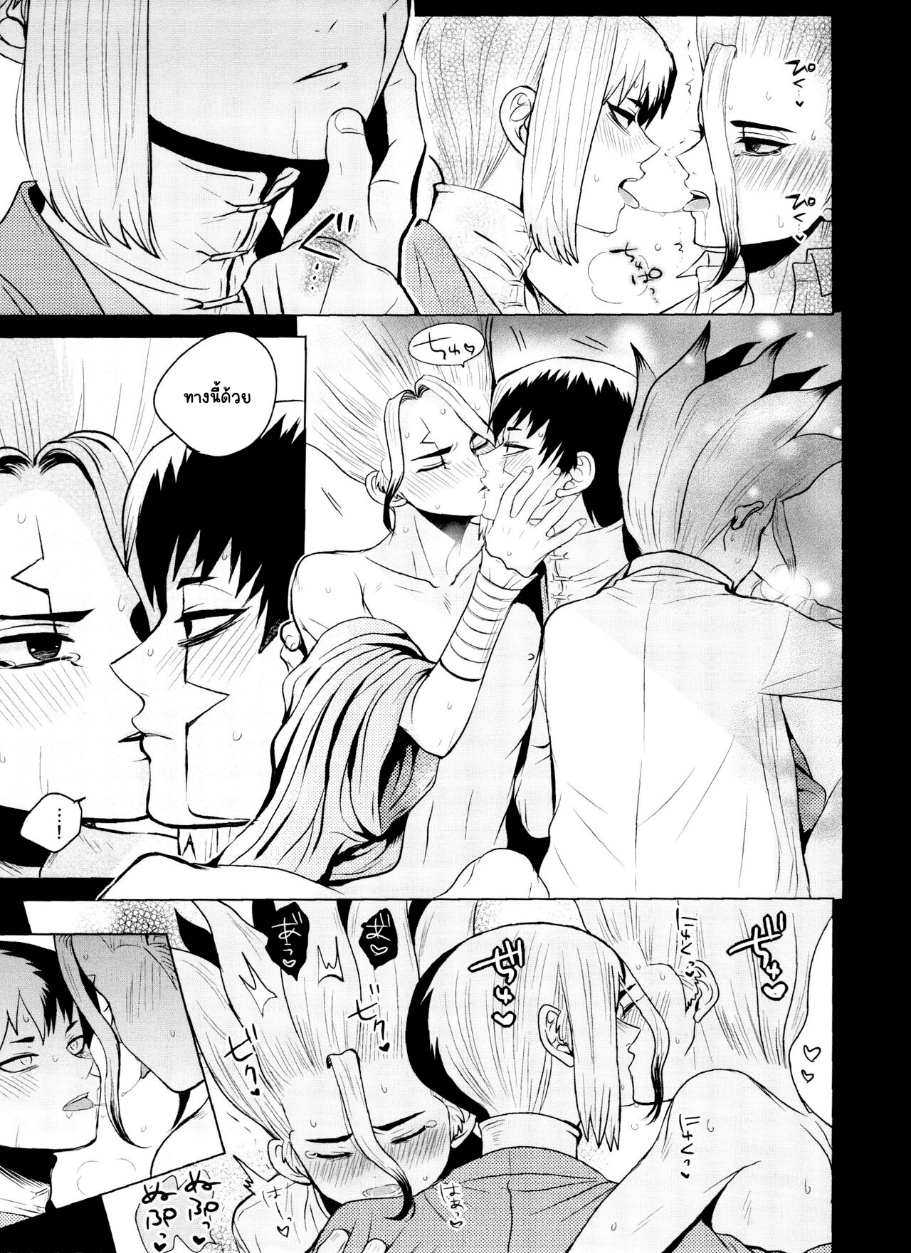 ฮาเร็มในฝัน-29